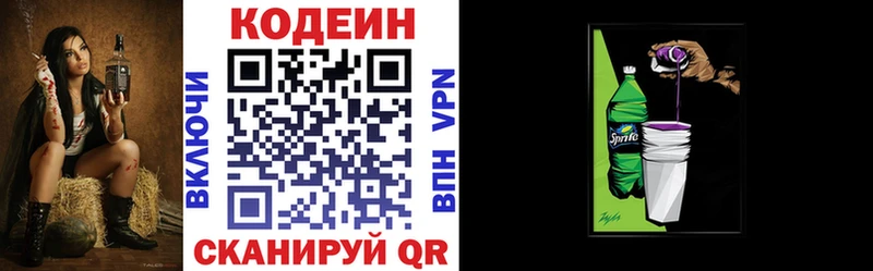 Кодеиновый сироп Lean напиток Lean (лин)  Купить где  Карасук 