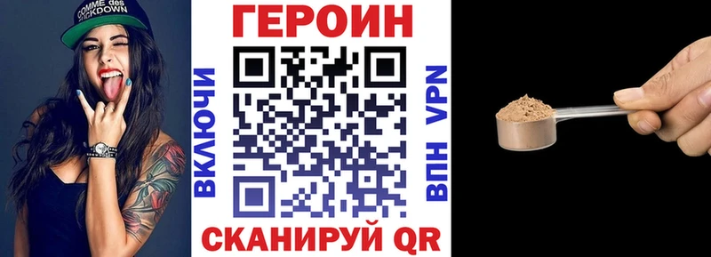 Героин Heroin  Купить где  Карасук 