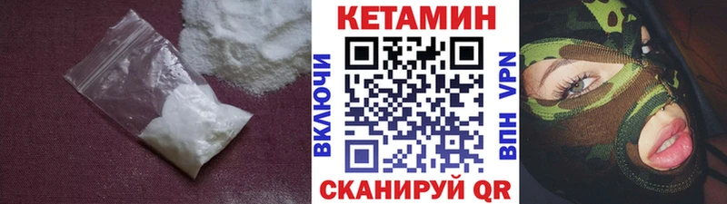 Кетамин VHQ  Купить где  Карасук 