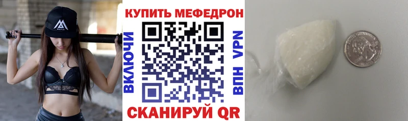 Купить где  Карасук  МЯУ-МЯУ mephedrone 